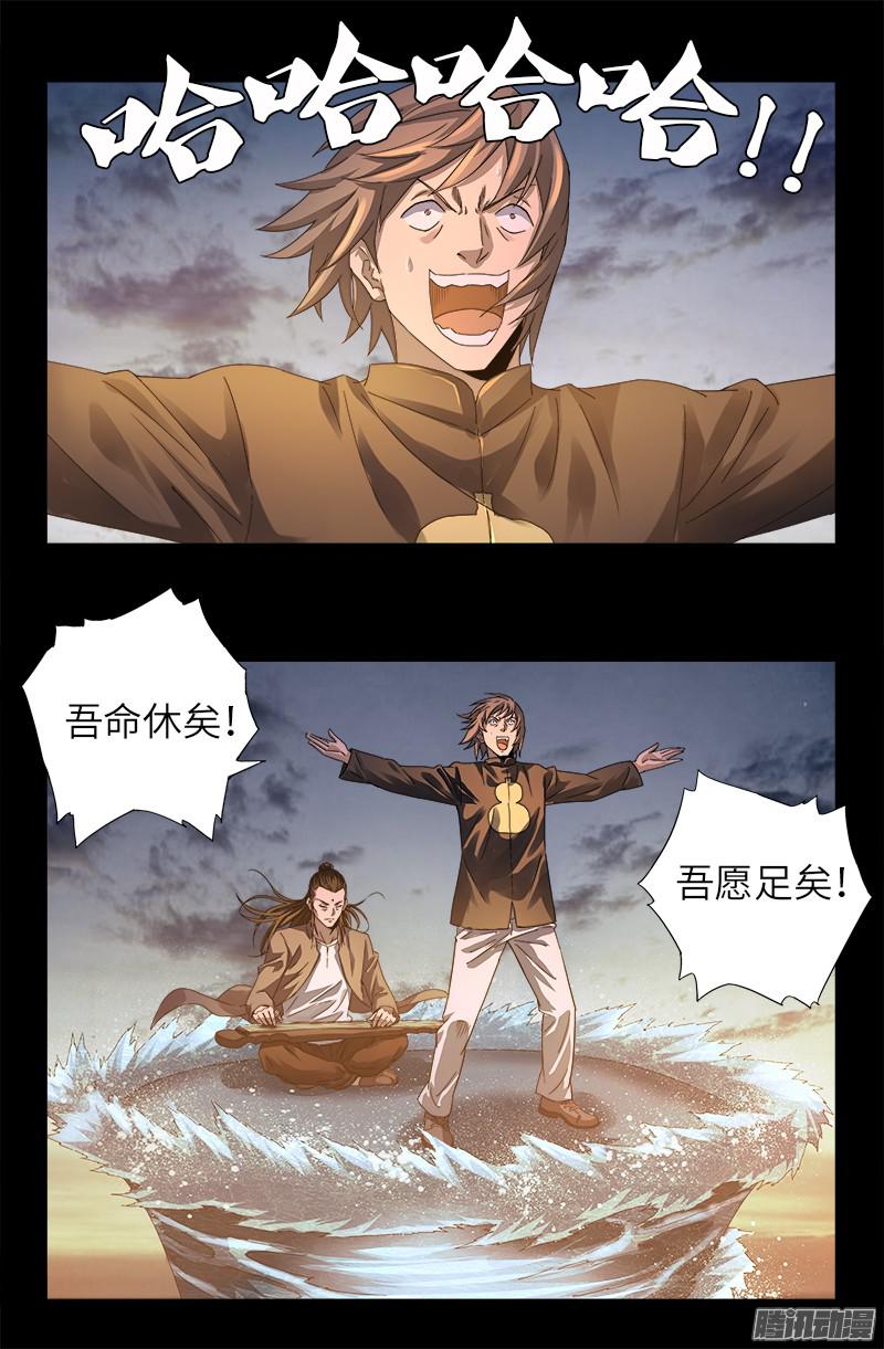 第321话 吾愿足矣17