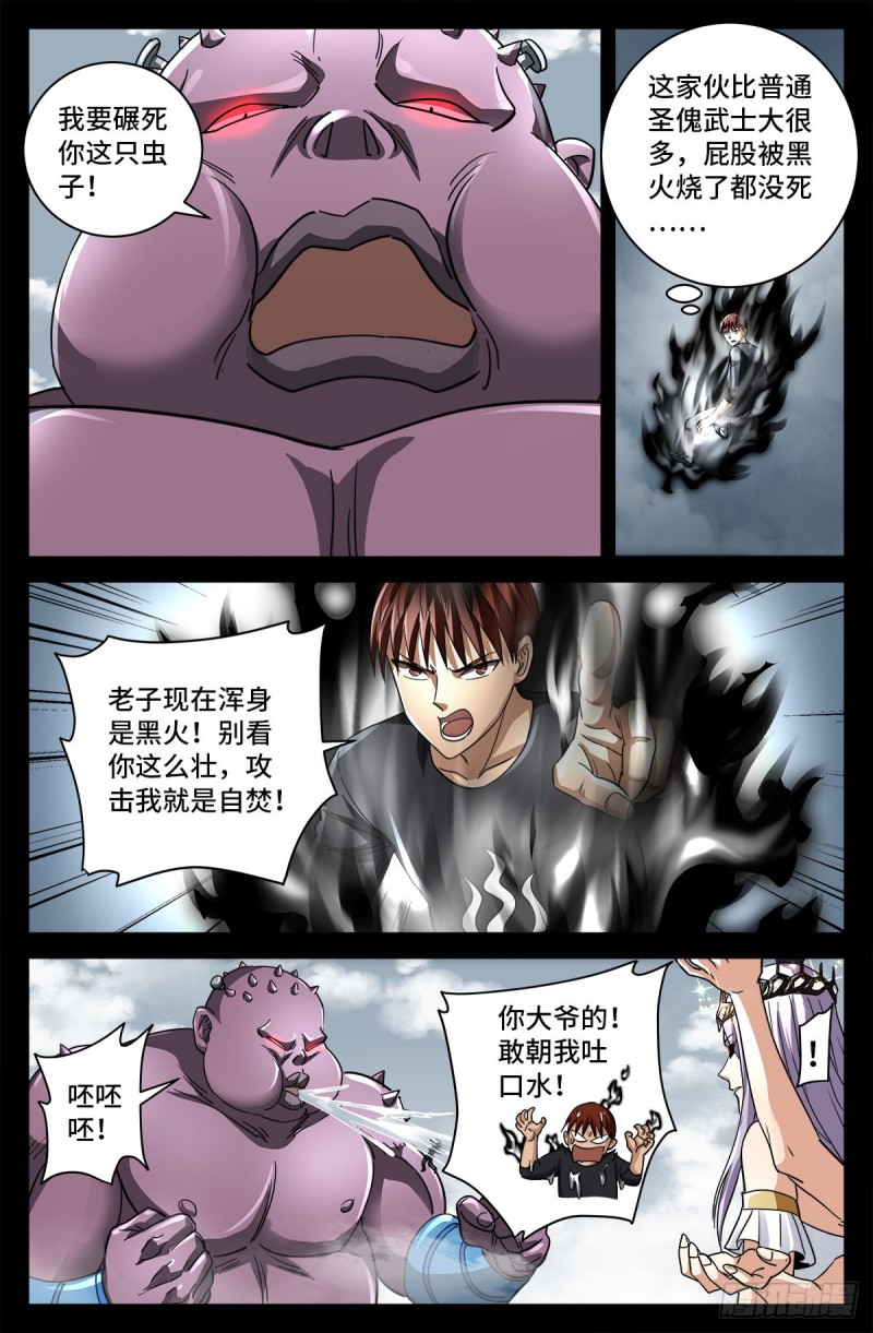 第778话 激战凡尘层1