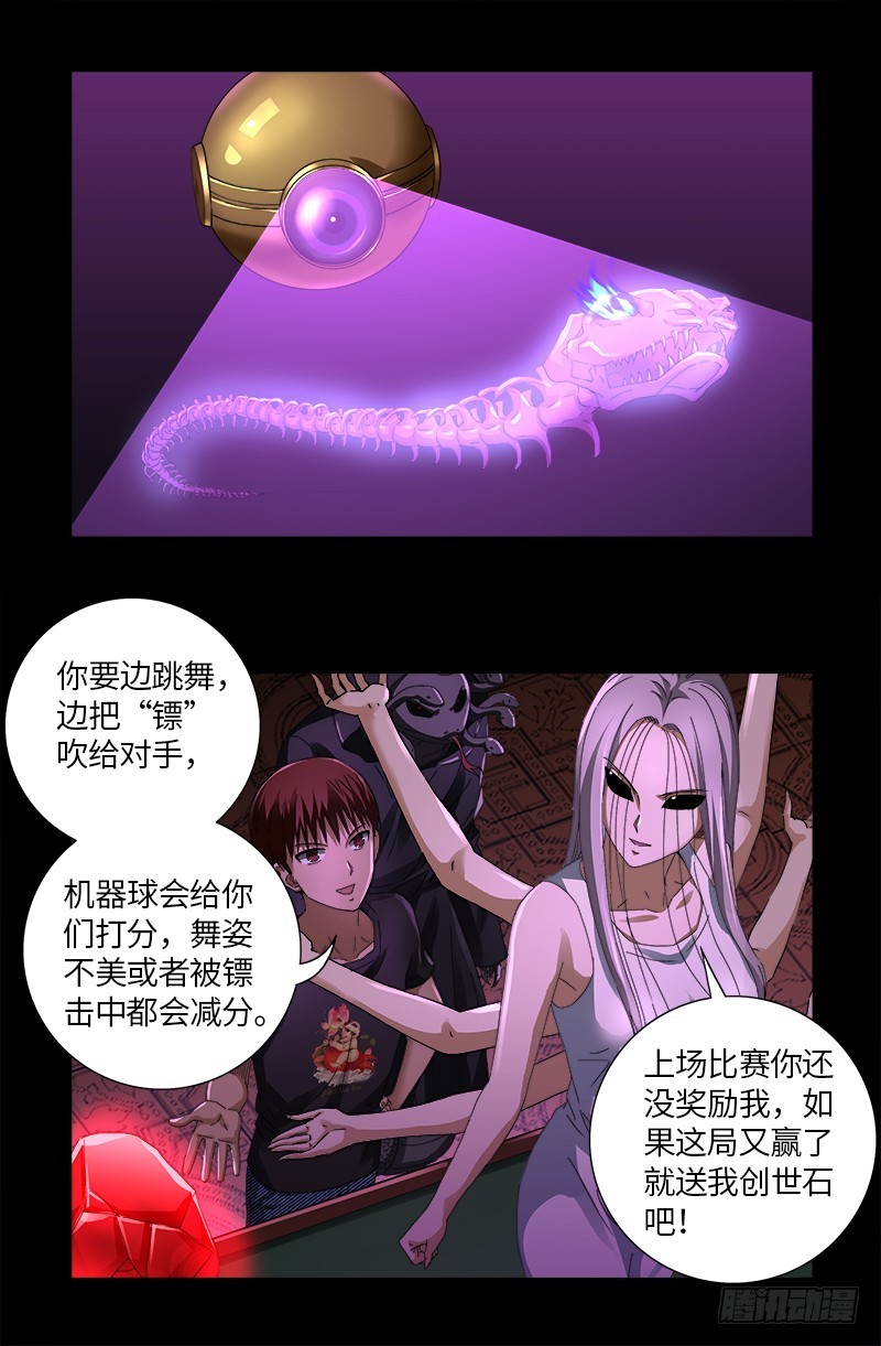 第615话 舞者千手3