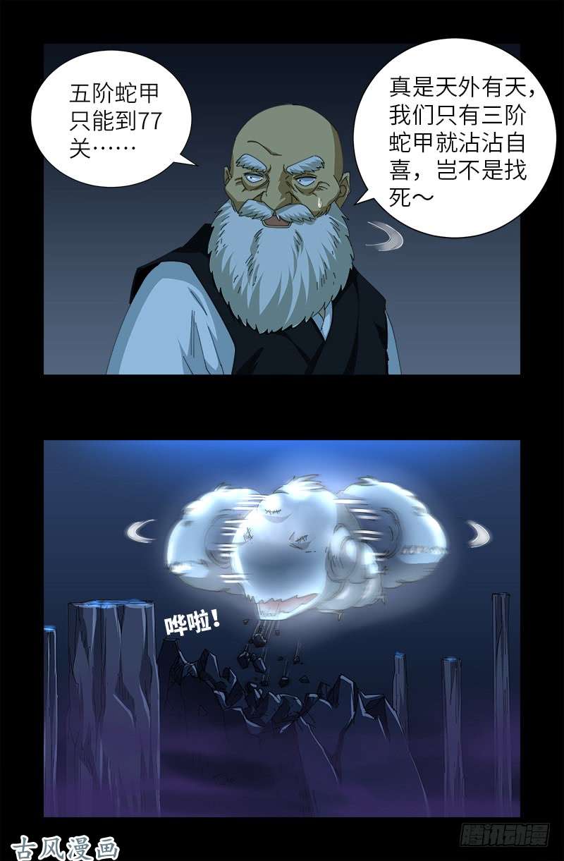 第386话 送给莫塔的礼物14