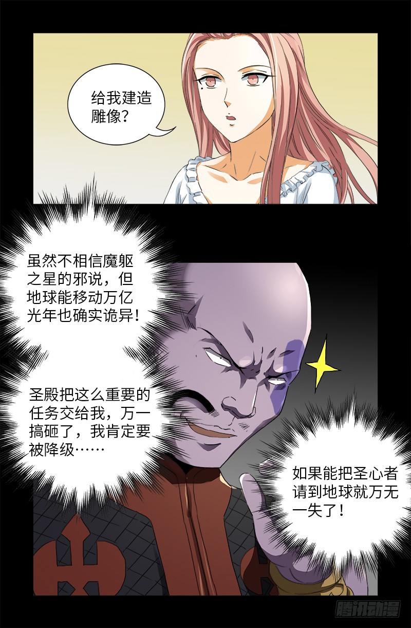 第582话 圣玄大人8