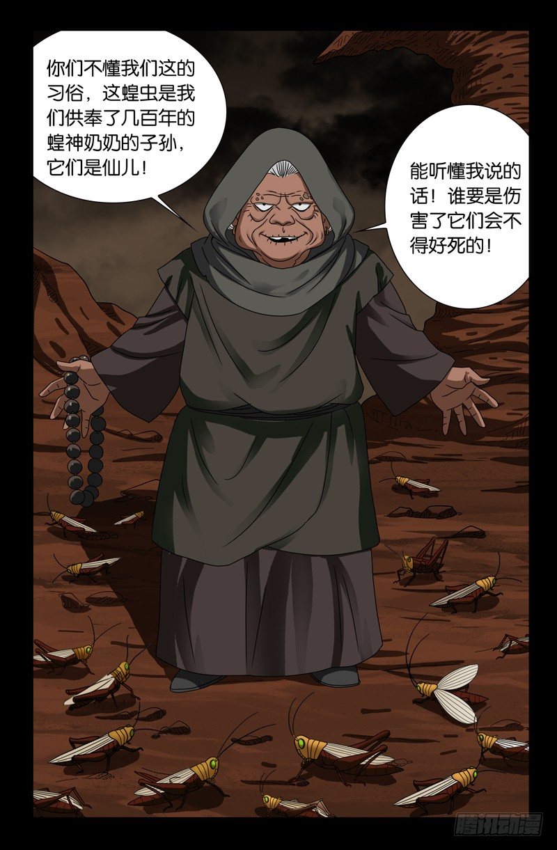 第120回 隆婆7