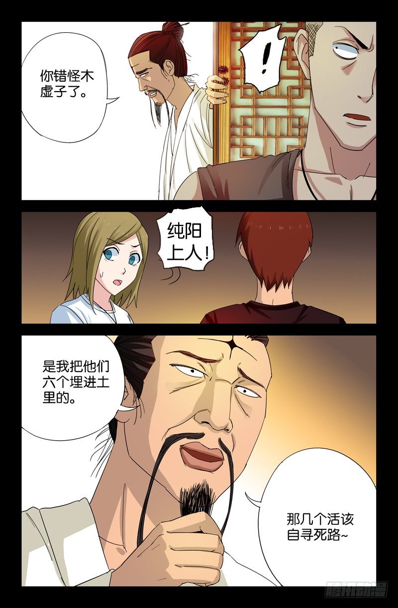 第50回 半魔6