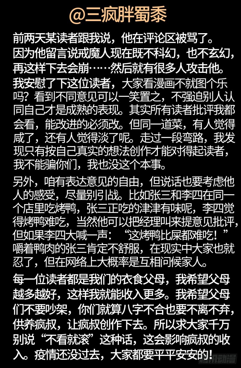 第641话 绑架千手16