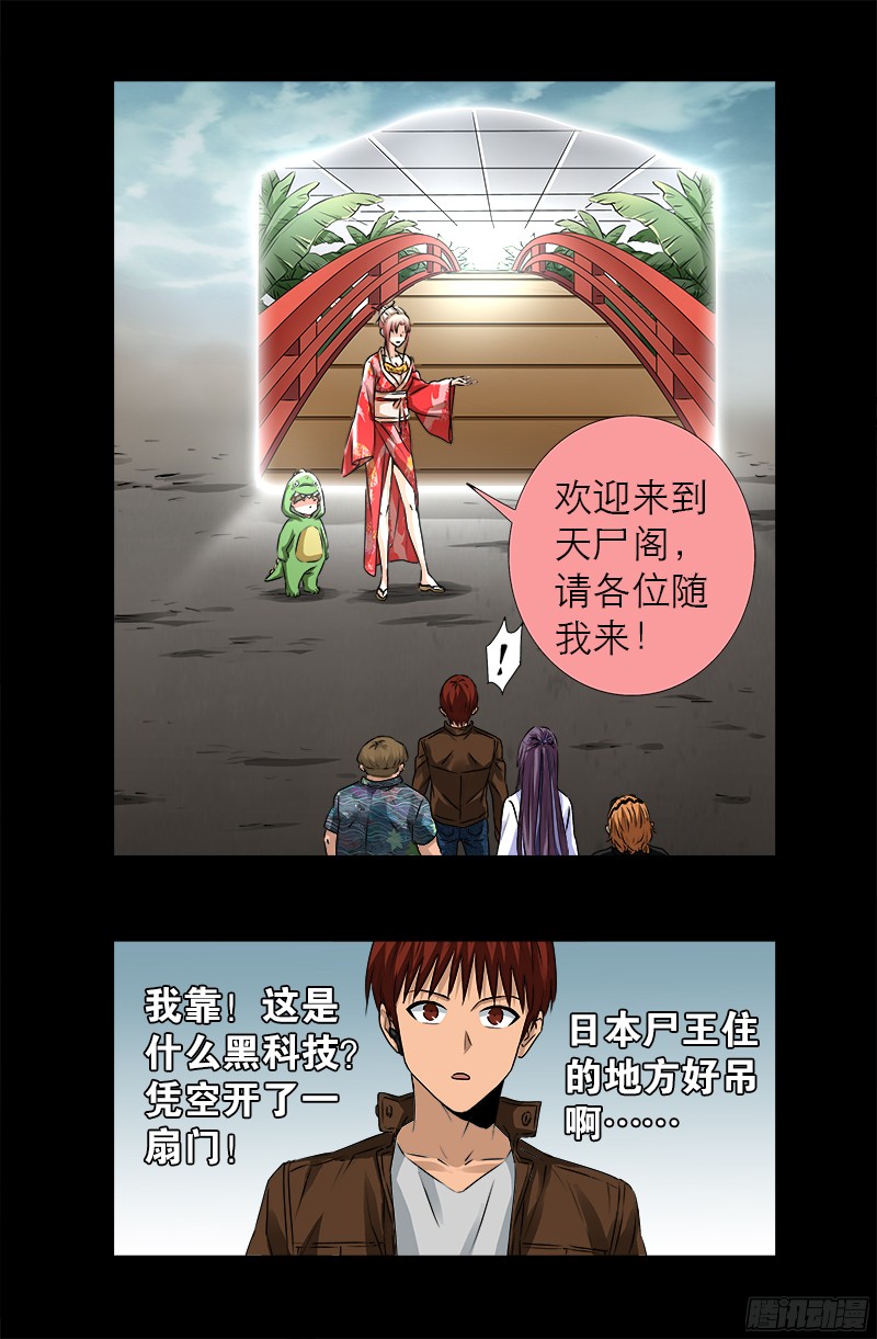 第343话 天尸阁15