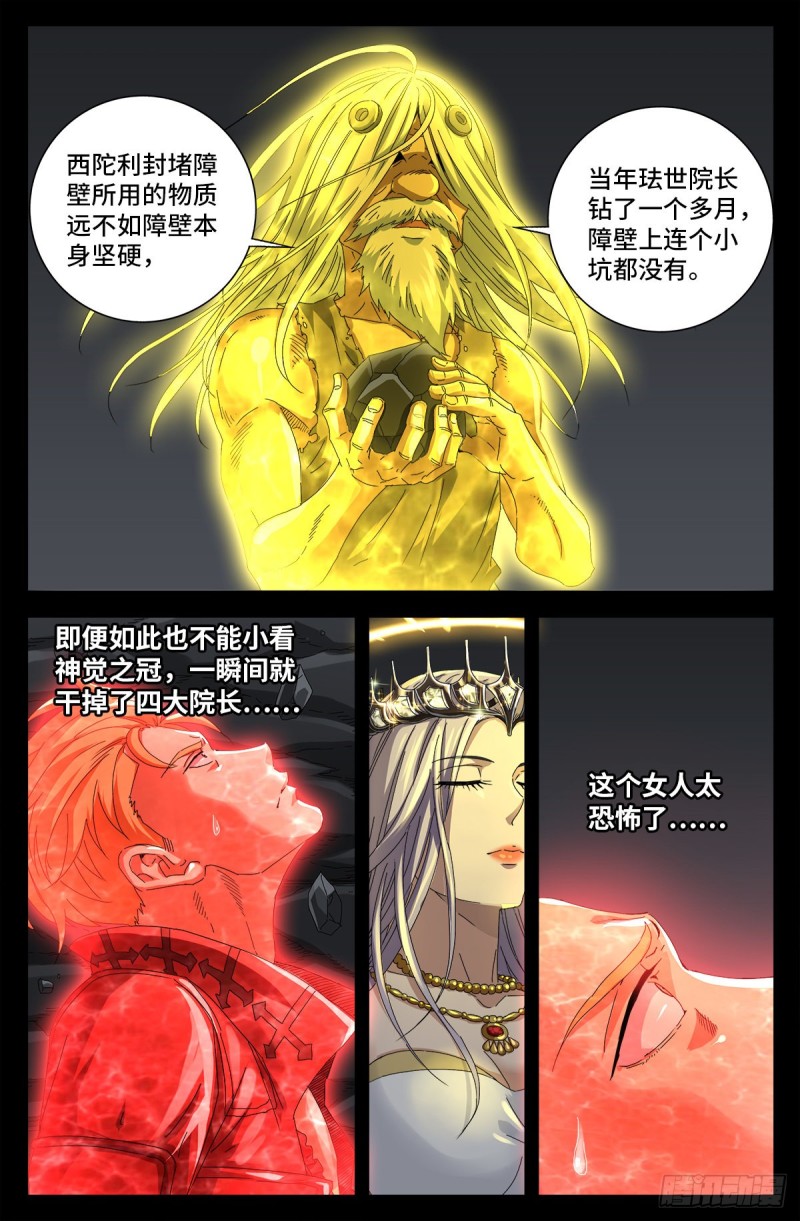 第711话 拥戴女王2