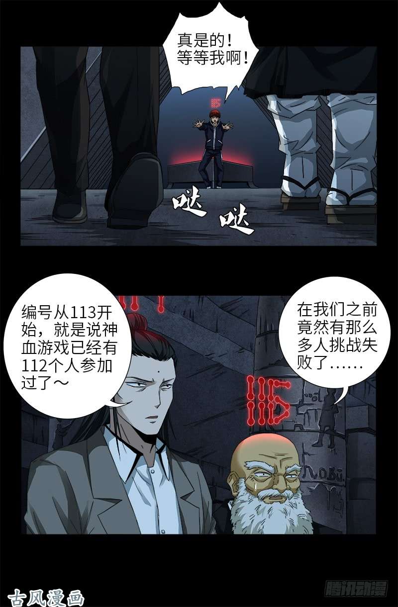 第389话 莫塔被捕13