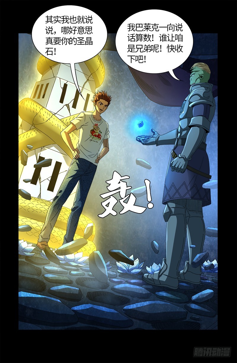 第576话 见女失控4