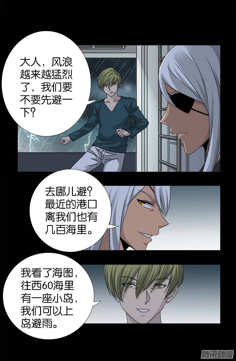 第248话 海神漩涡7