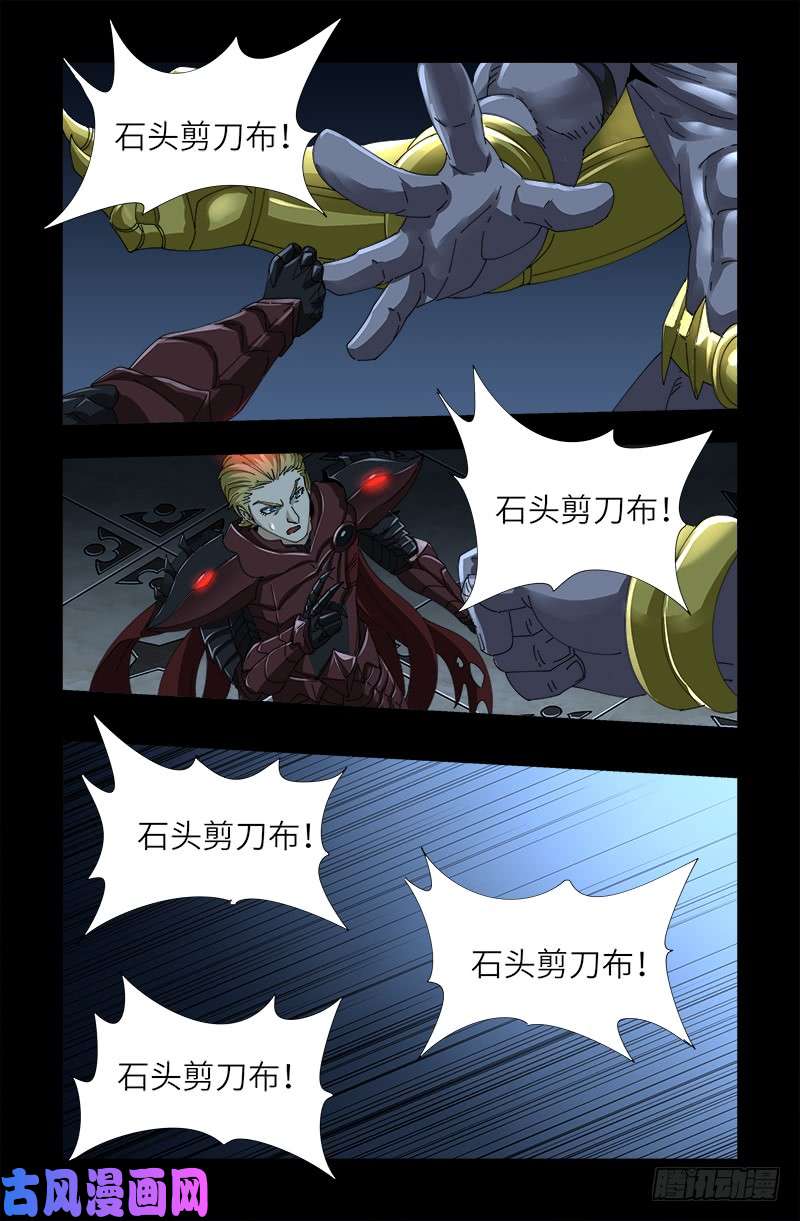 第424话 八倍金炎拳11