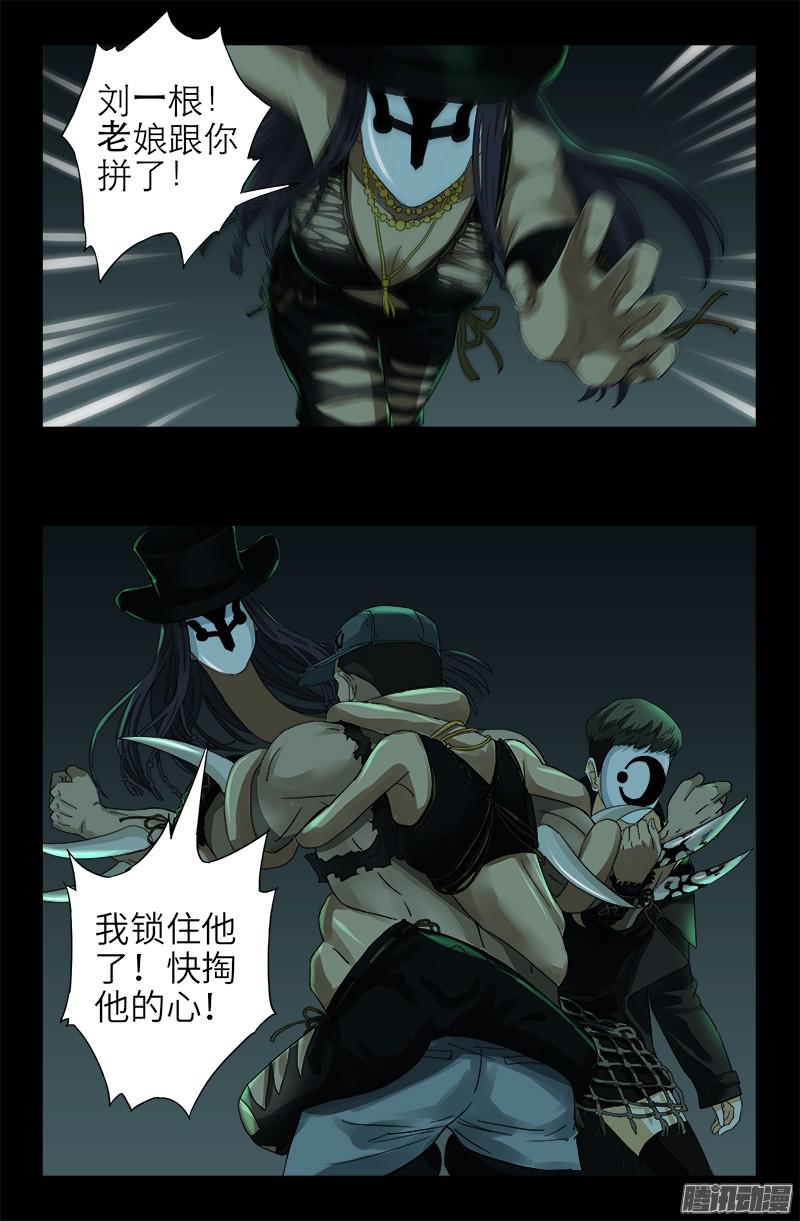 第294话 咱们尸将有力气2