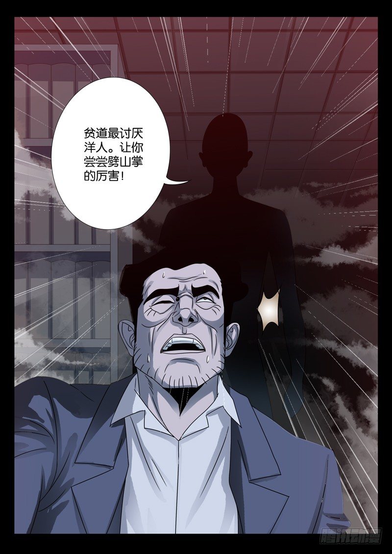 第95话 侮辱16