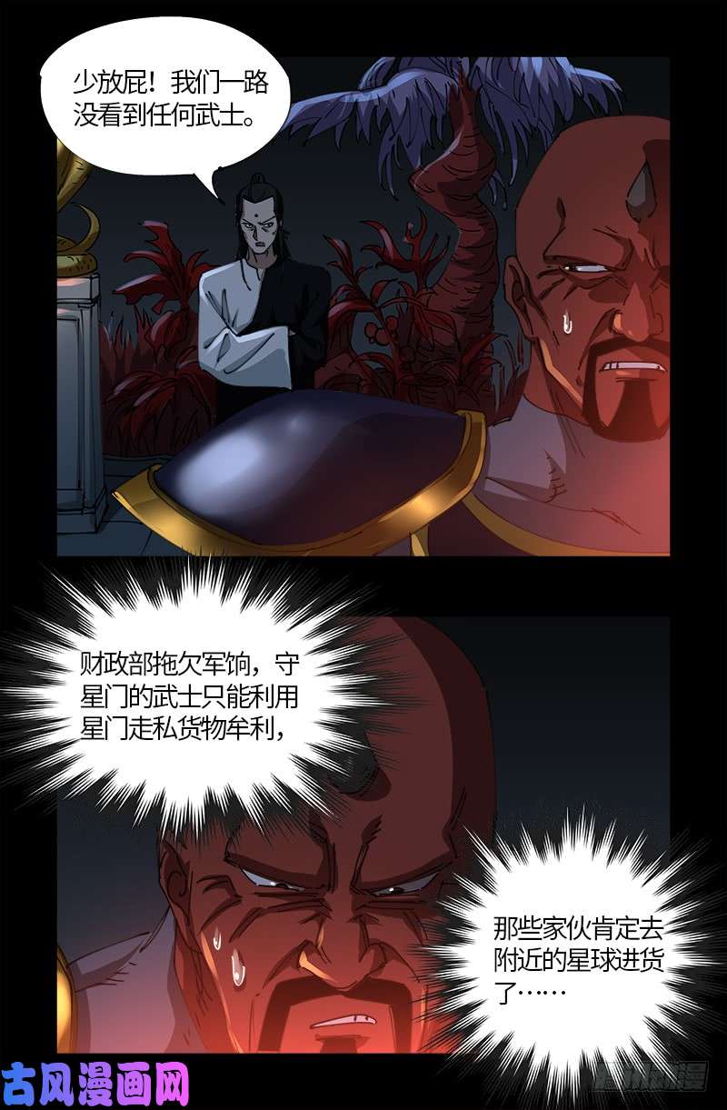第534话 巨手教3