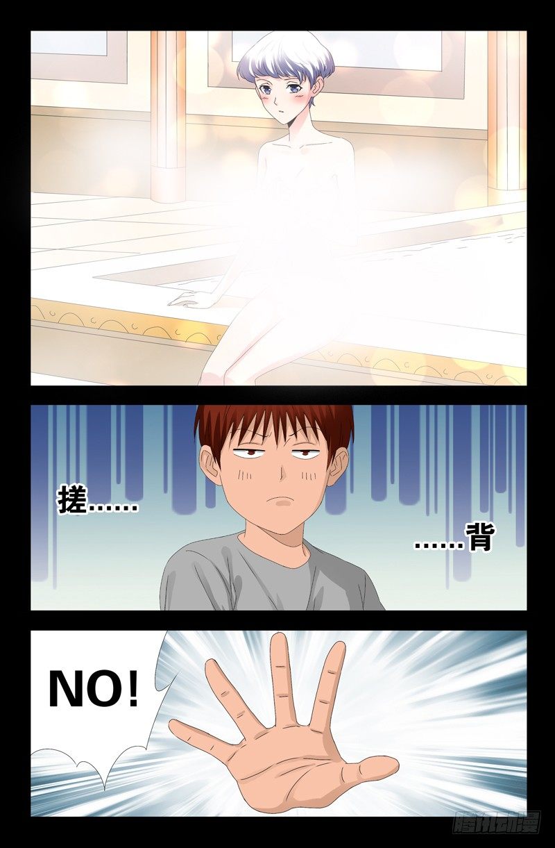 第106话 刘五爷8
