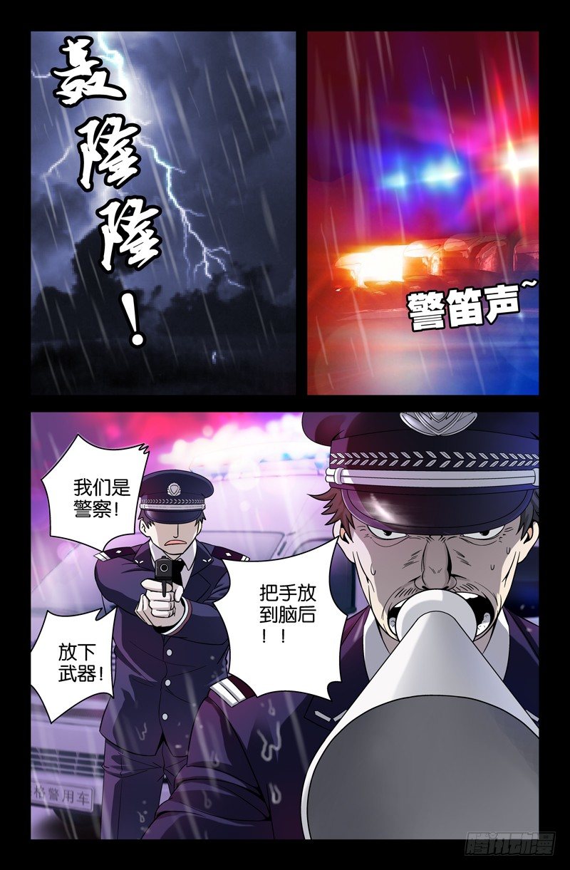 第1话3