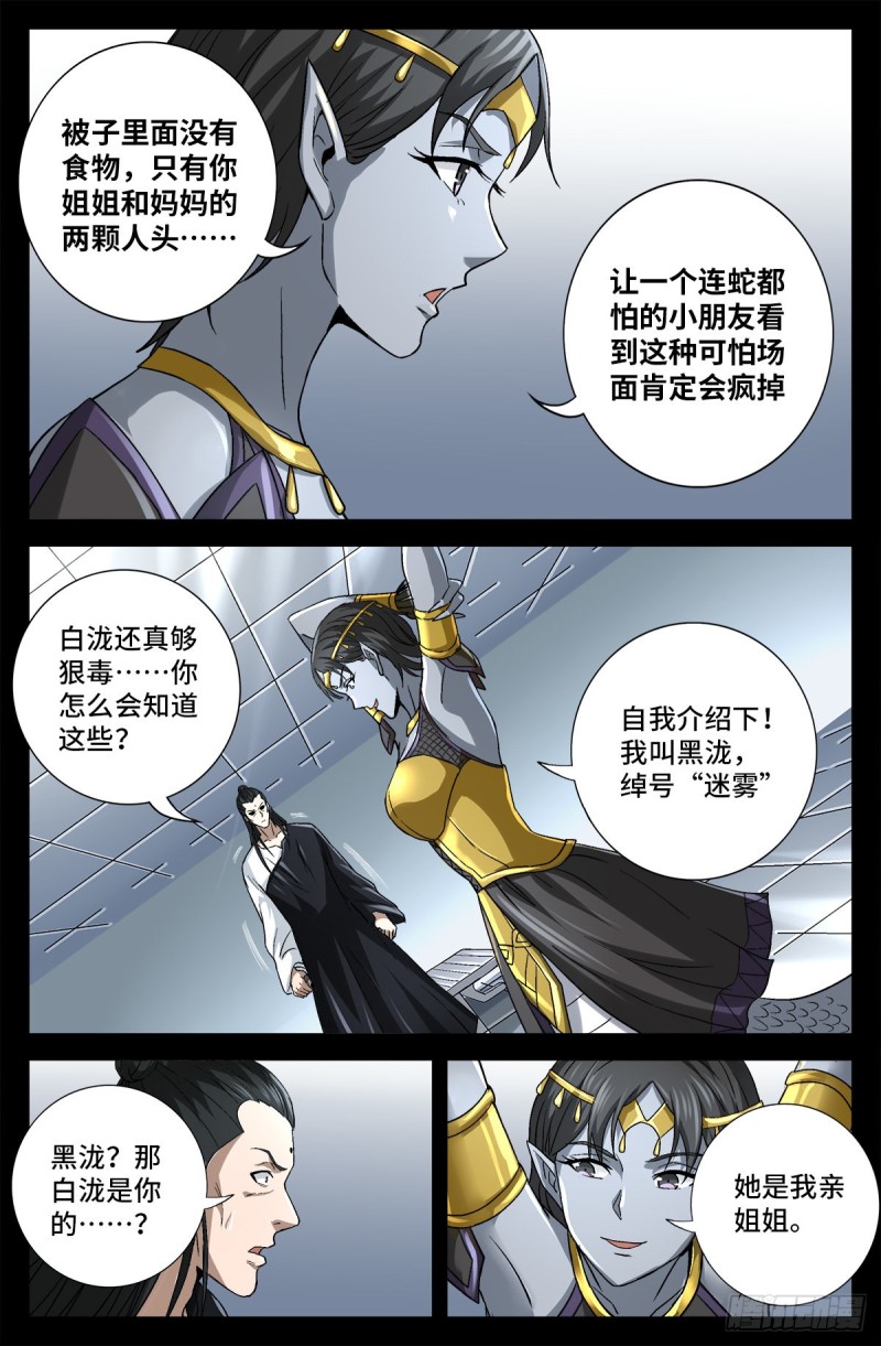 第741话 飞向蛇星1