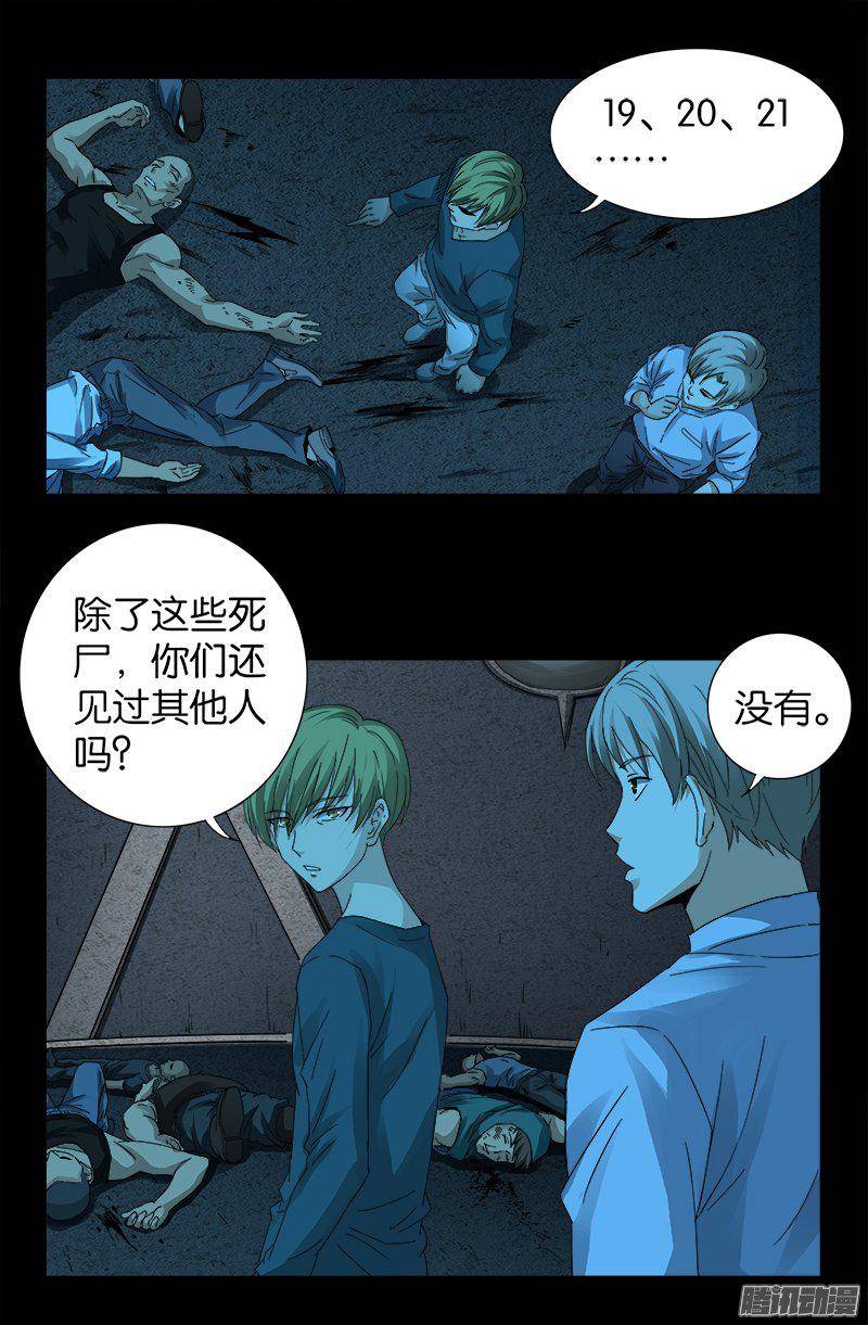 第255话 杀戮法则14