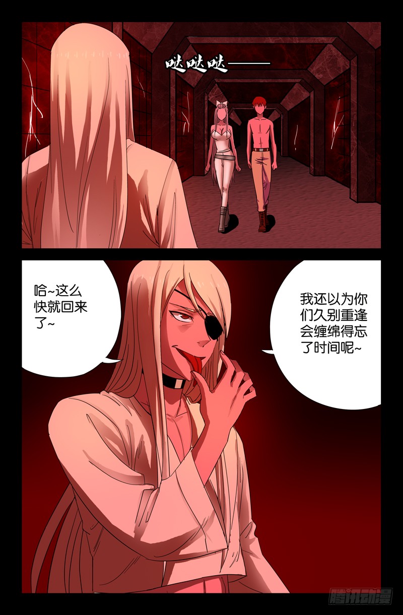 第56话 血池6
