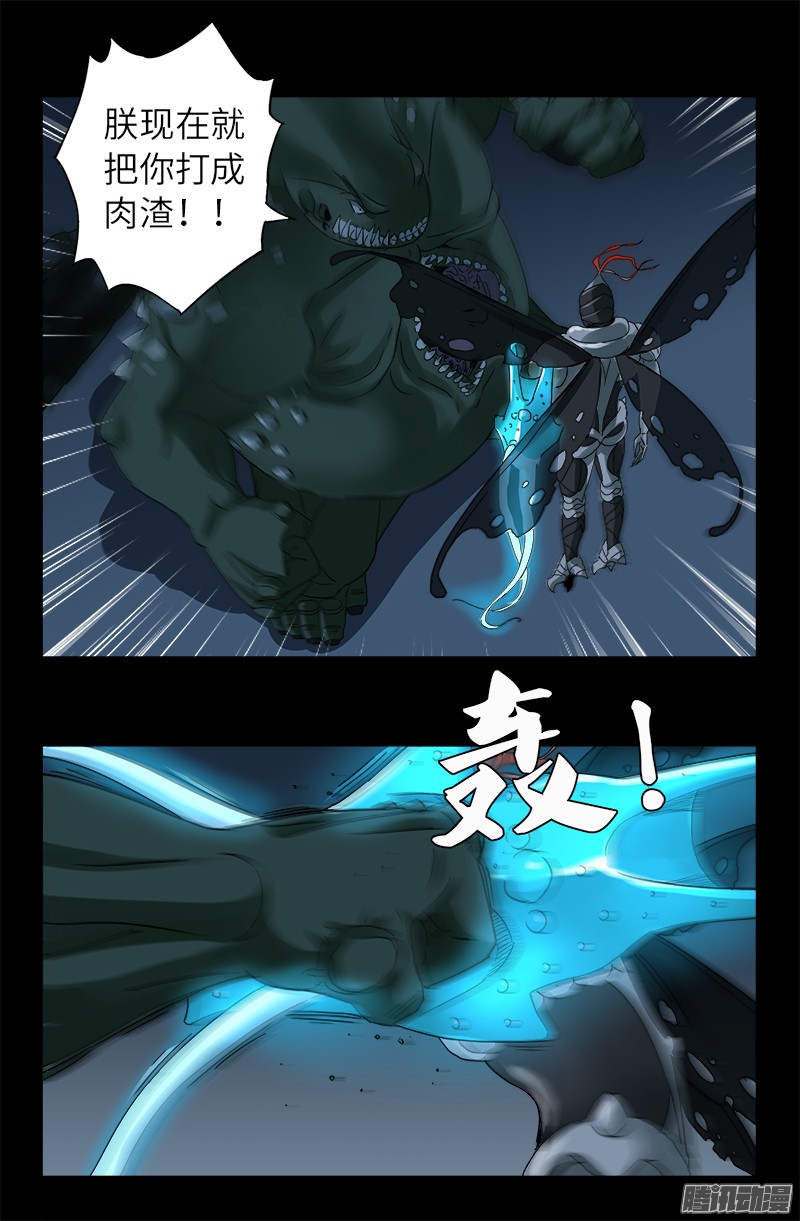 第316话 蛟龙出海2