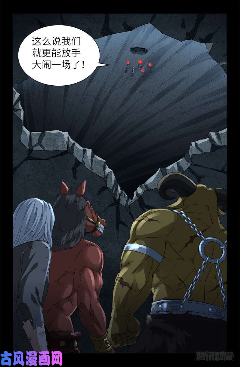 第495话 假乙奴与真乙奴9