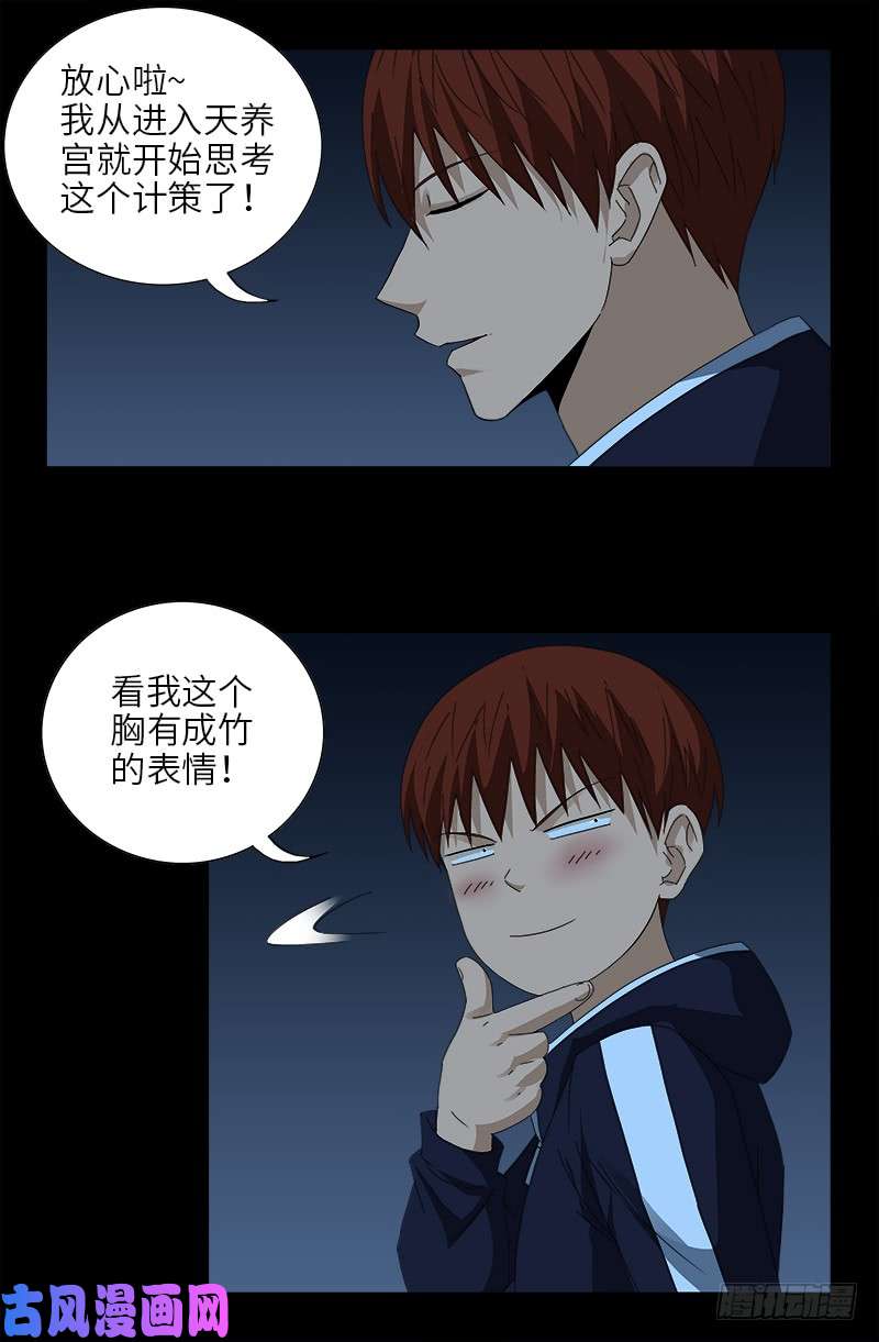 第451话 计划赶不上变化13