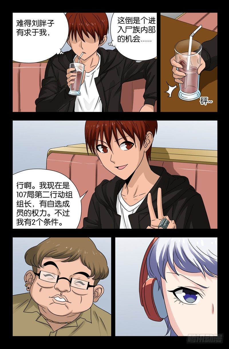 第103话 两个条件10