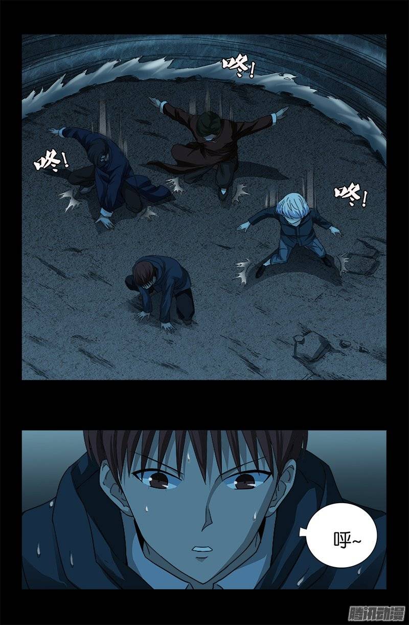 第249话 急速坠落12