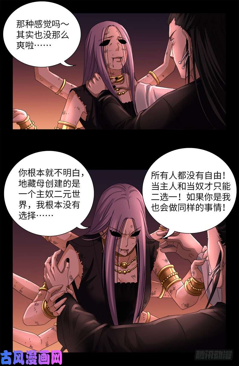 第517话 爱的谎言4