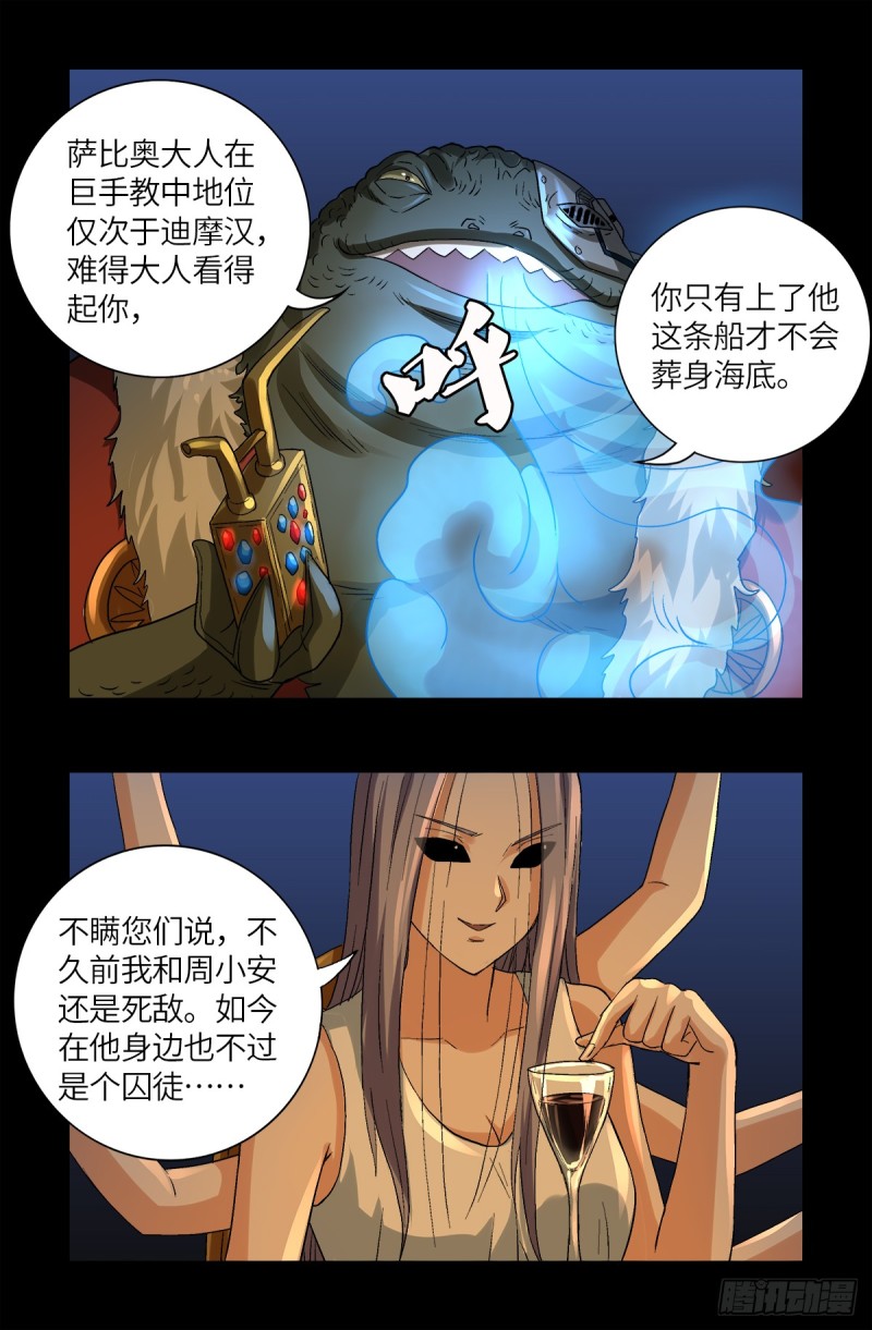 第625话 六爻玄卦9
