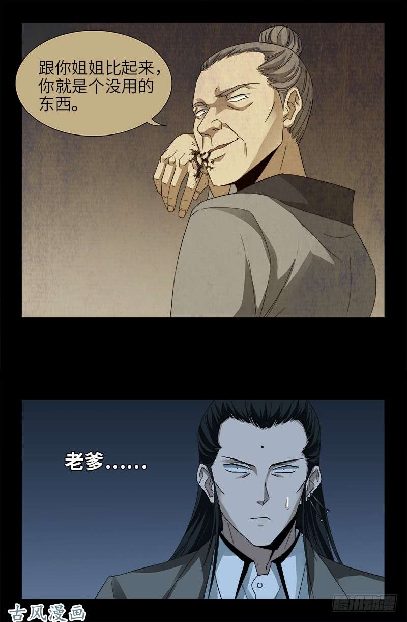 第380话 填补心中的洞7