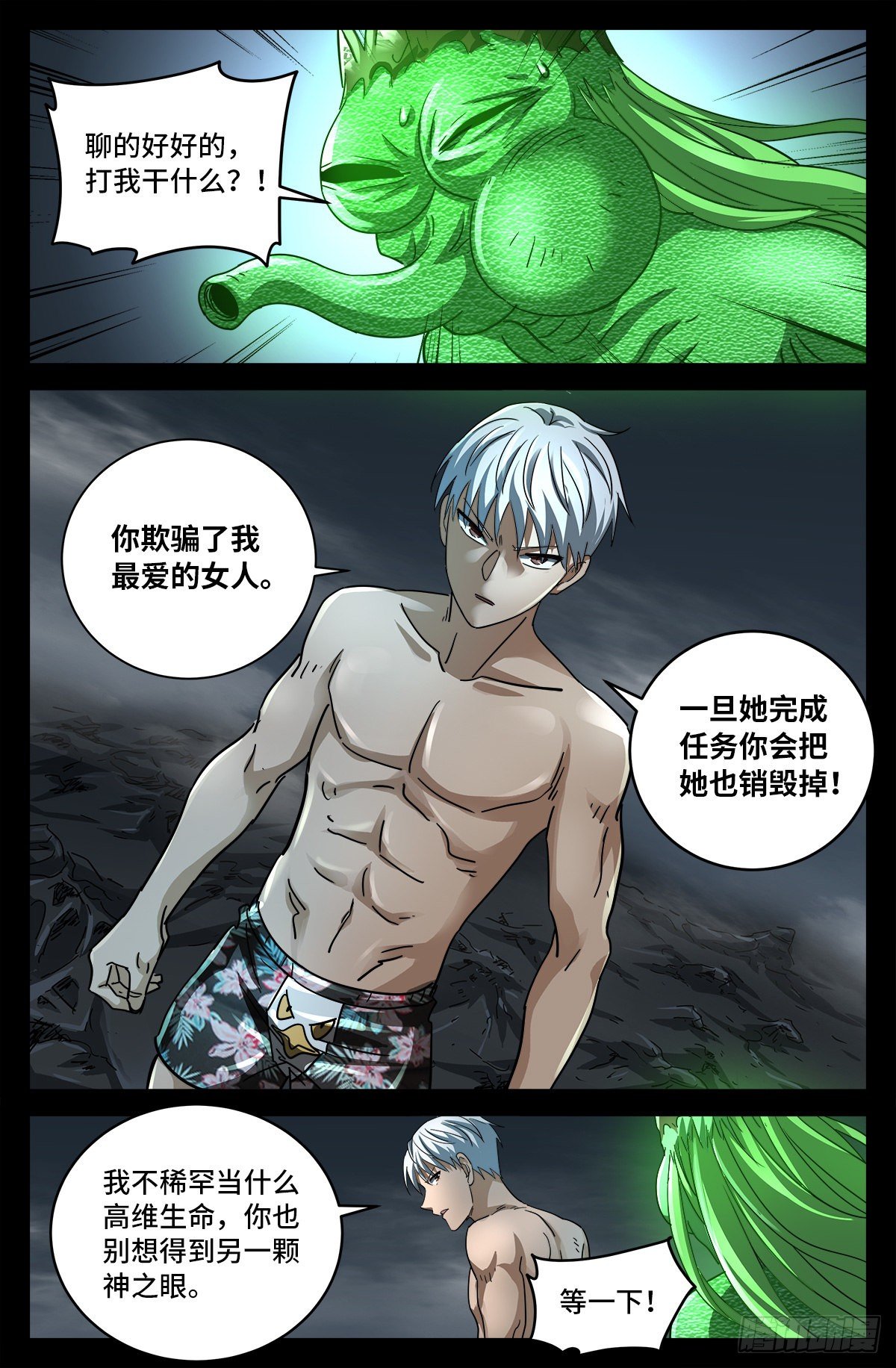 第796话 神乡号飞船11