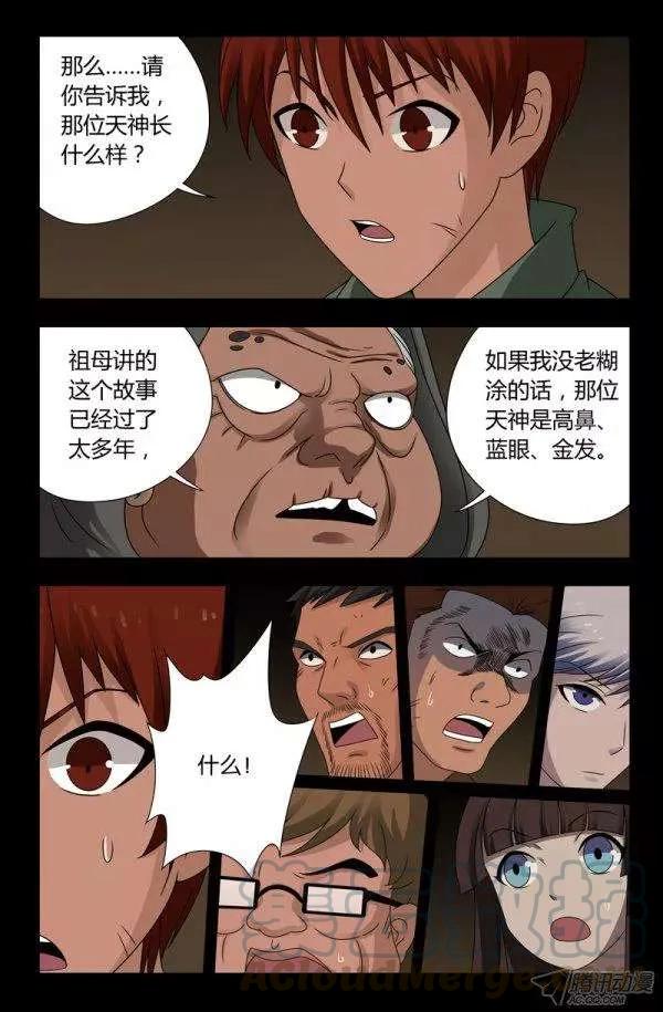 第123话 第三枚戒指8