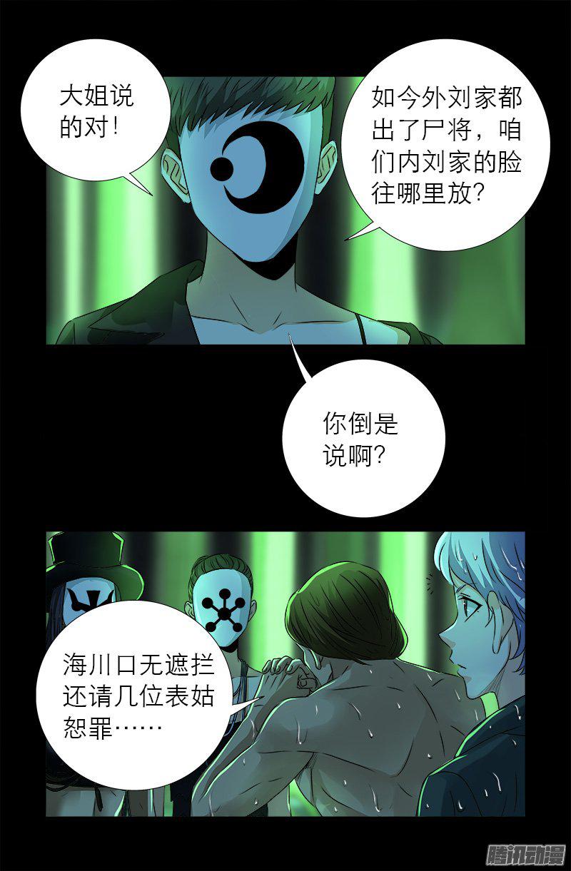 第273话 永不参赛3