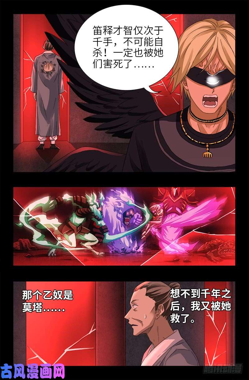 第451话 计划赶不上变化1