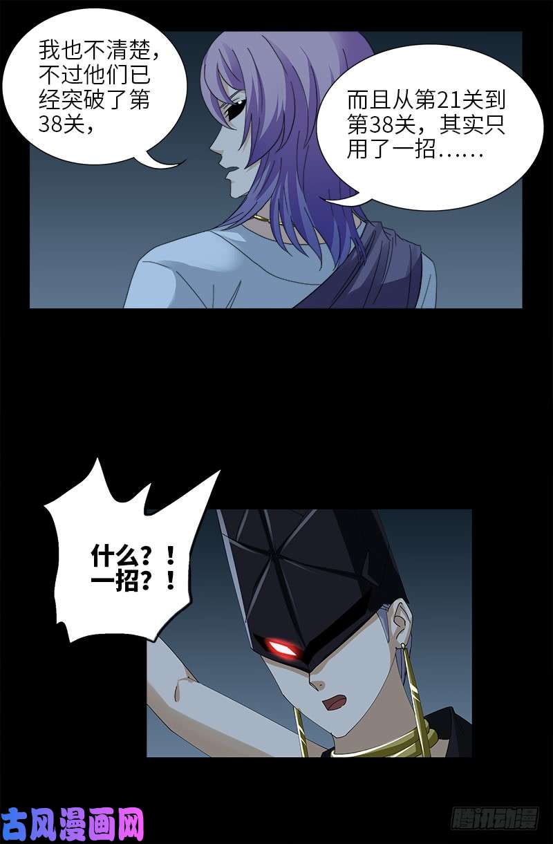 第417话 家人8