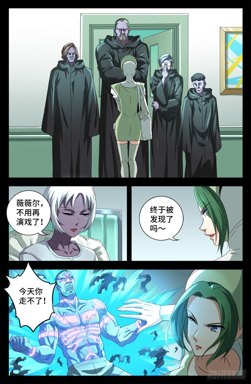第688话 我赚到了！1