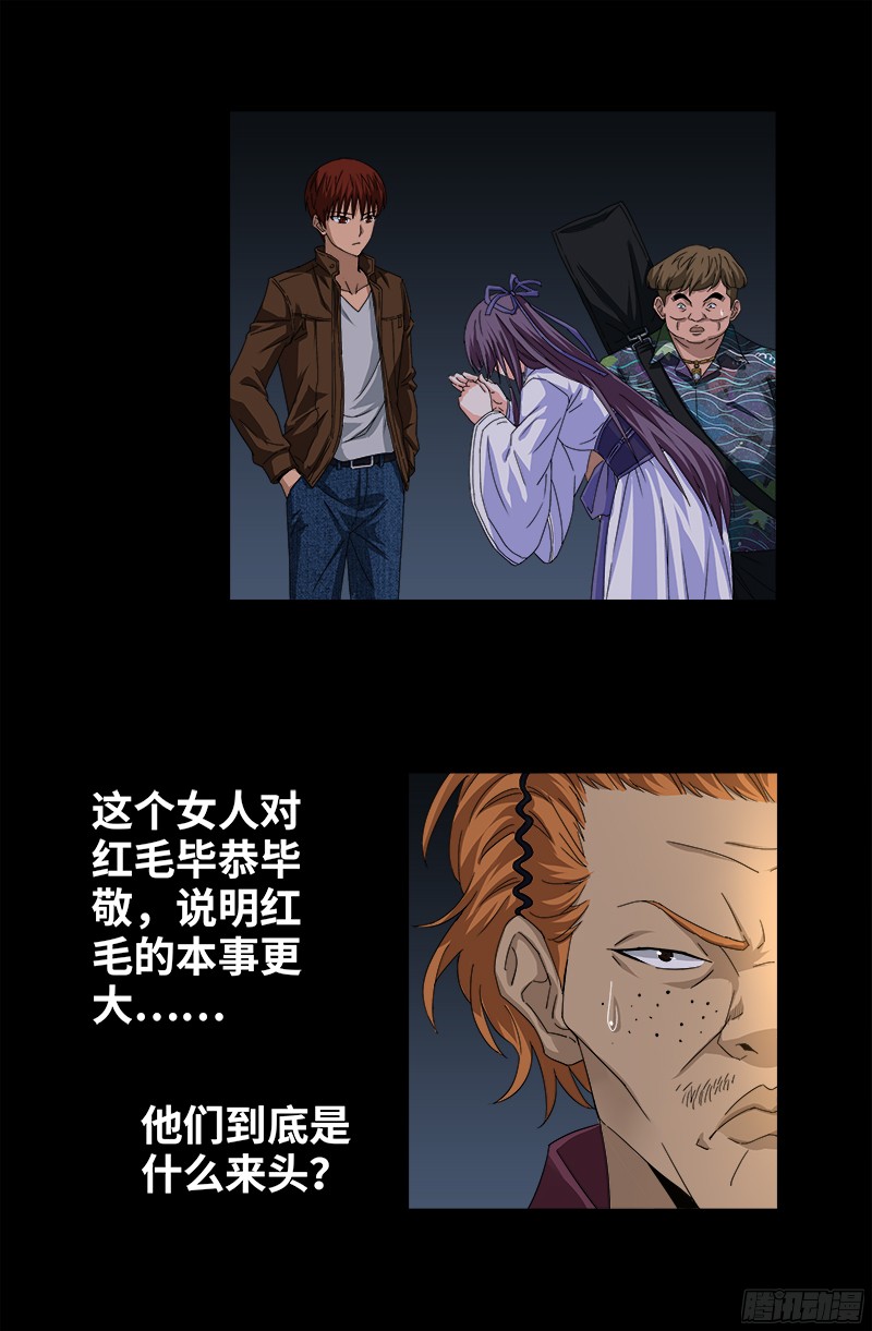 第339话 血色嫁衣8
