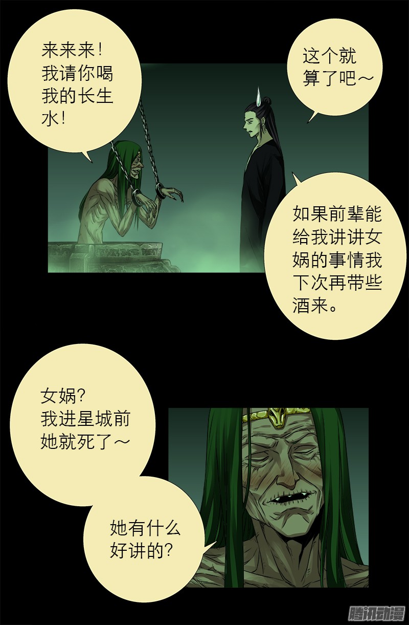第322话 袁天罡的直觉7