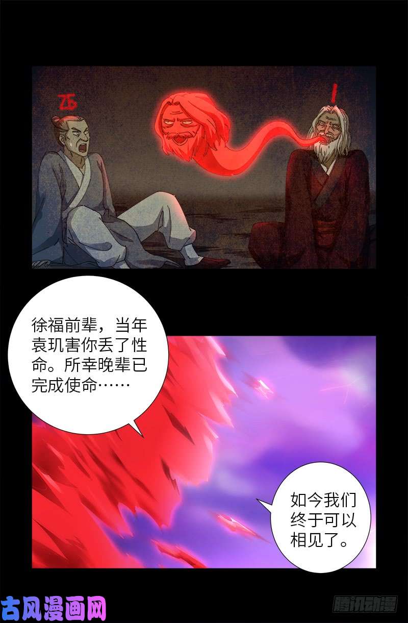 第459话 袁玑报恩11