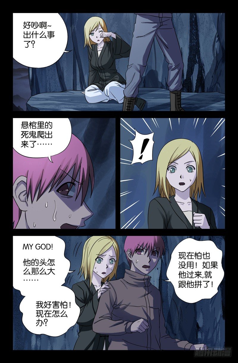 第41话 小仙木虚子4