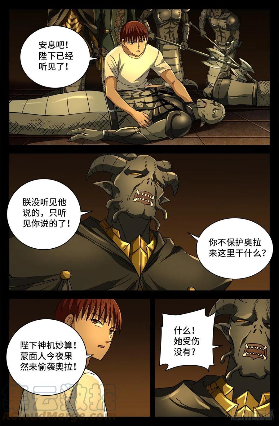 第761话 六个嫌疑1