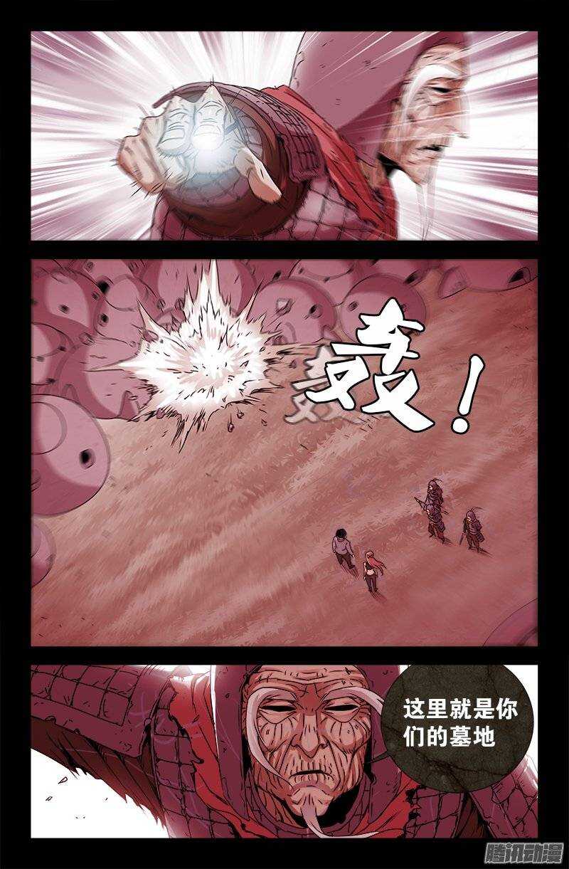 第202话 上古汉语9