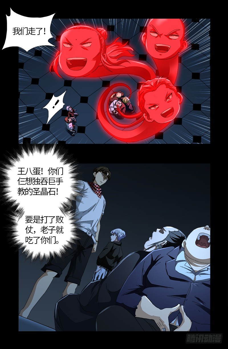第580话 魔躯之星5