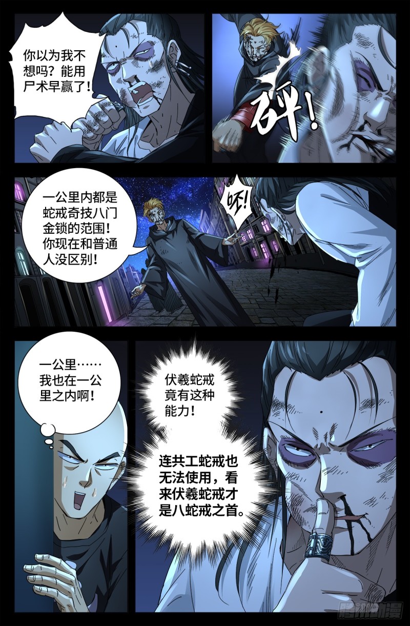 第642话 点穴神功好！2