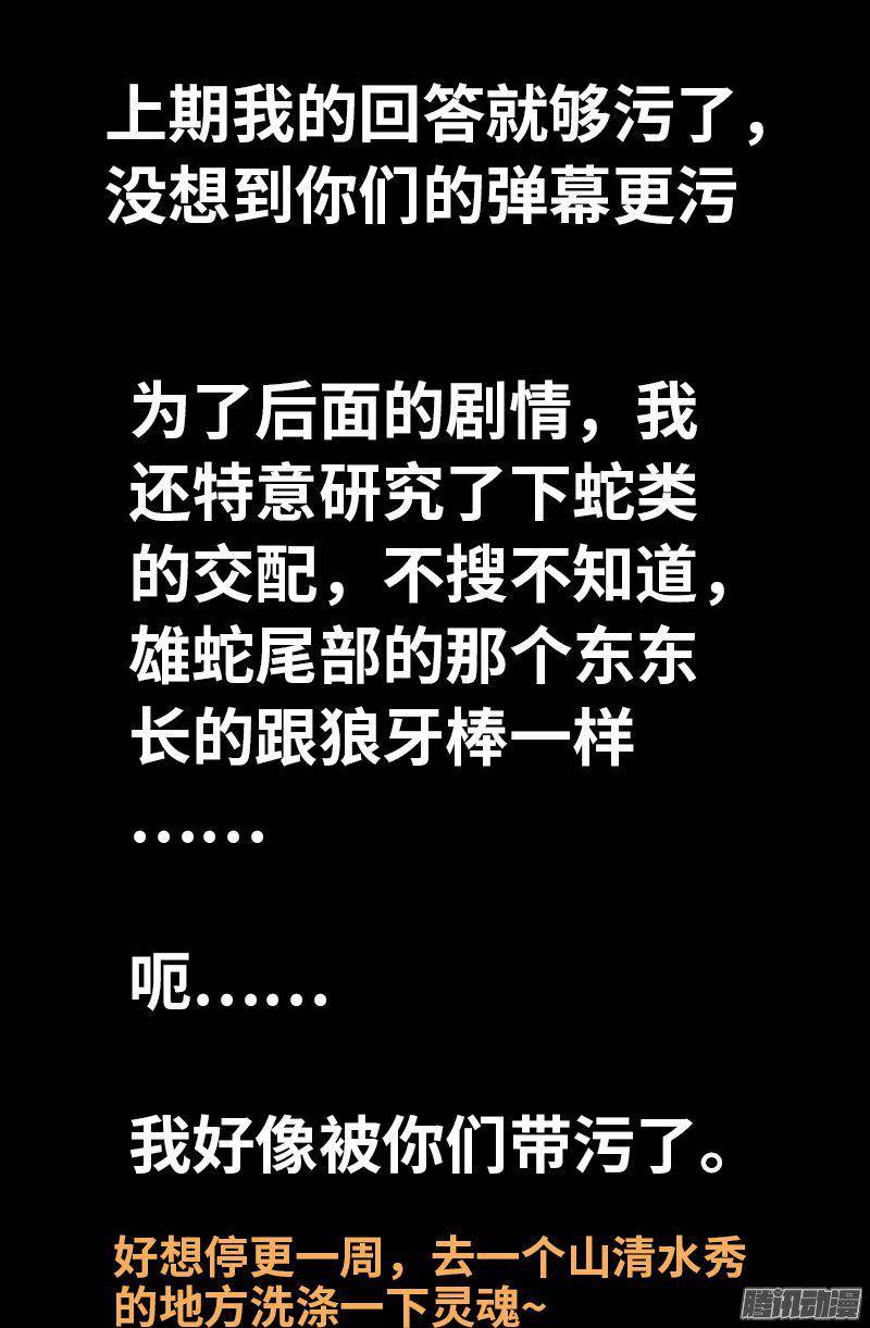 第267话 心丹17