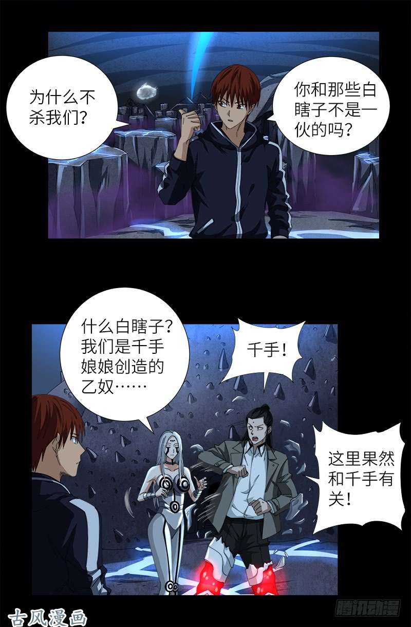 第386话 送给莫塔的礼物10