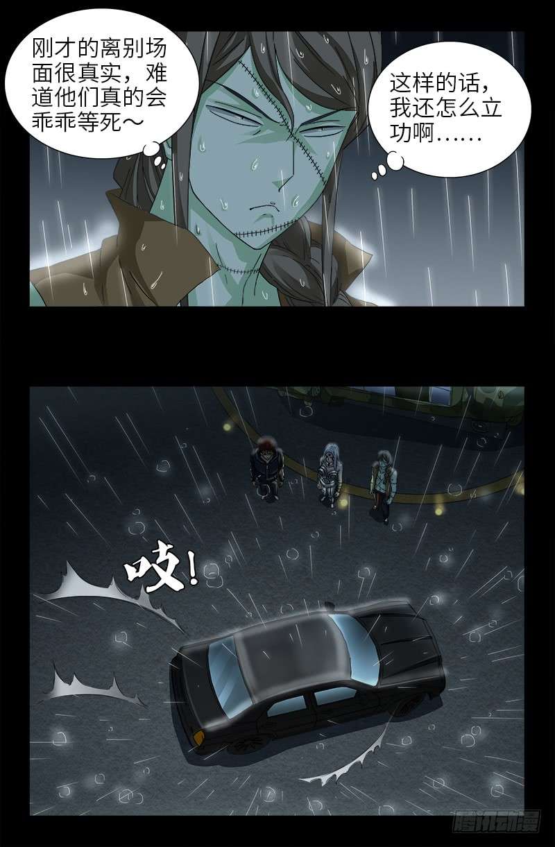 第465话 飙戏14
