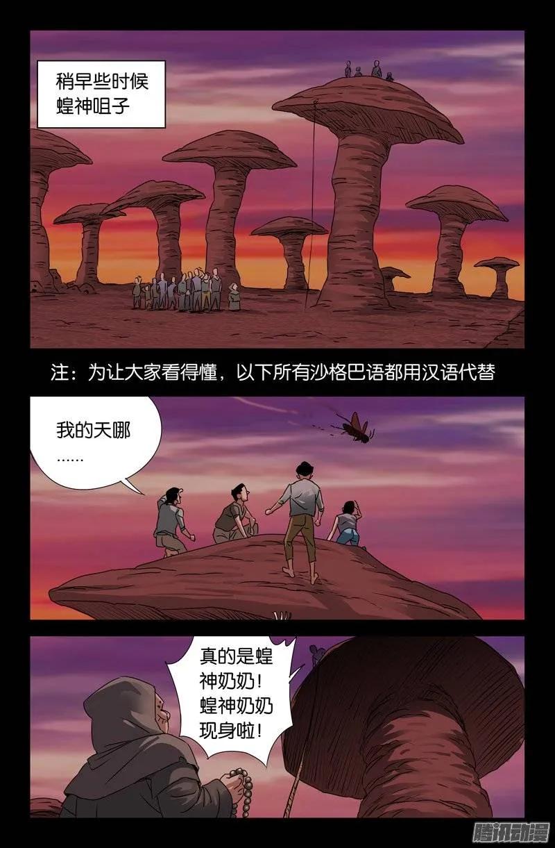 第147话 灭族1