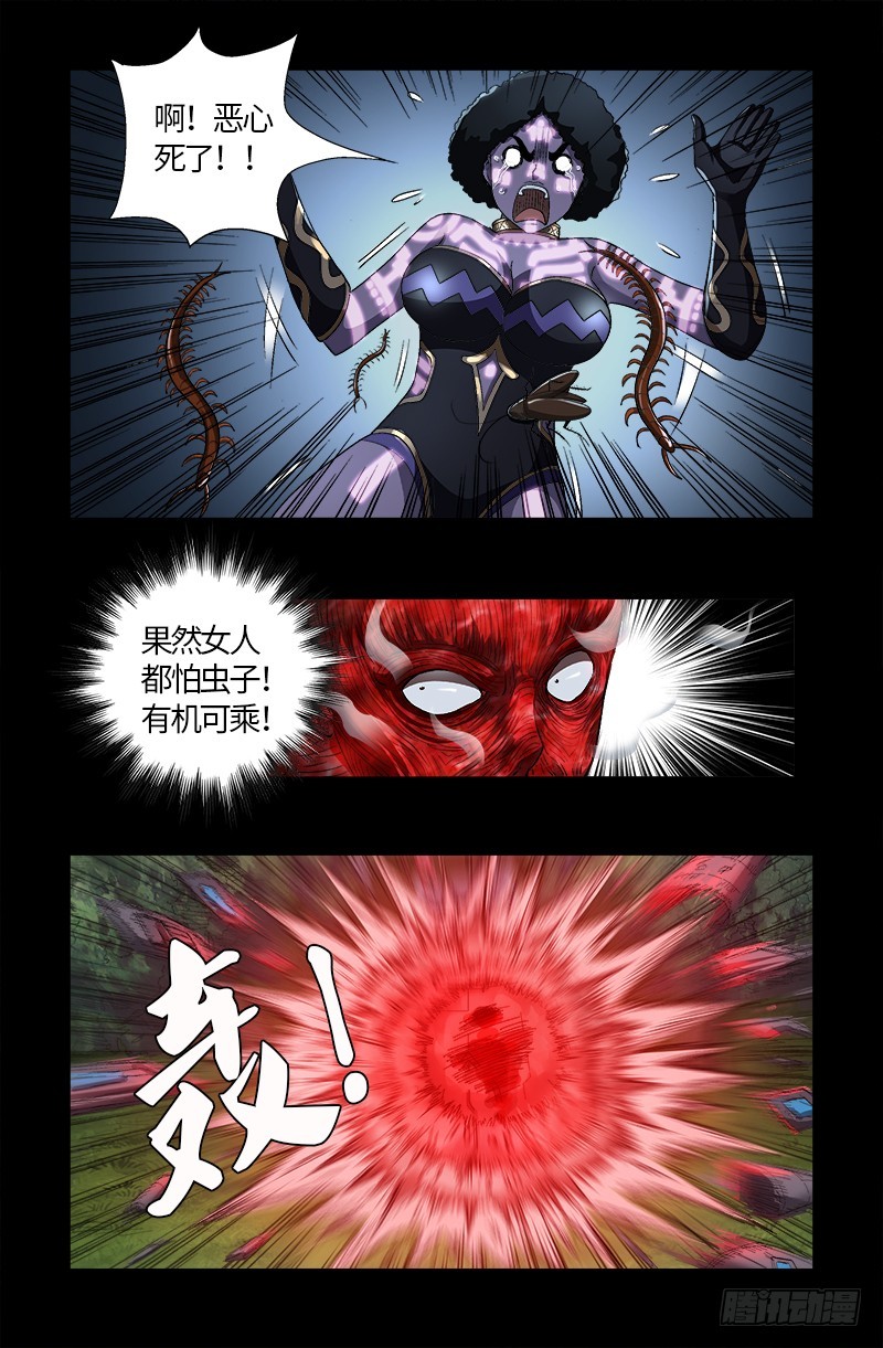 第583话 为了煎饼果子7