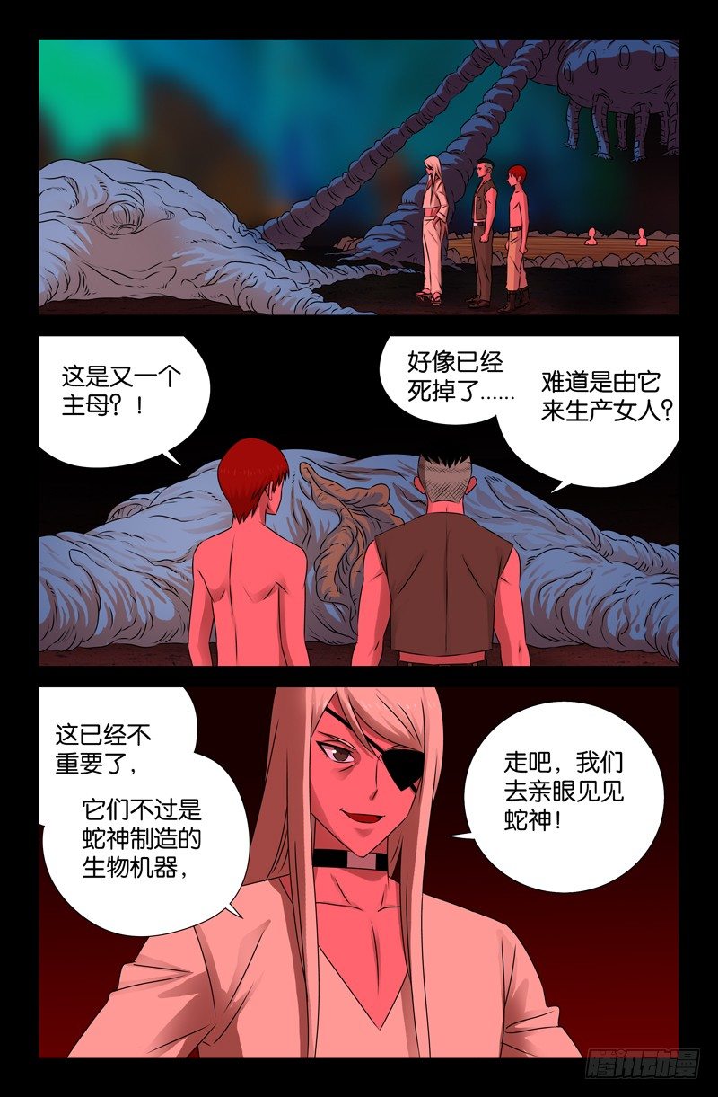 第74话 主母2